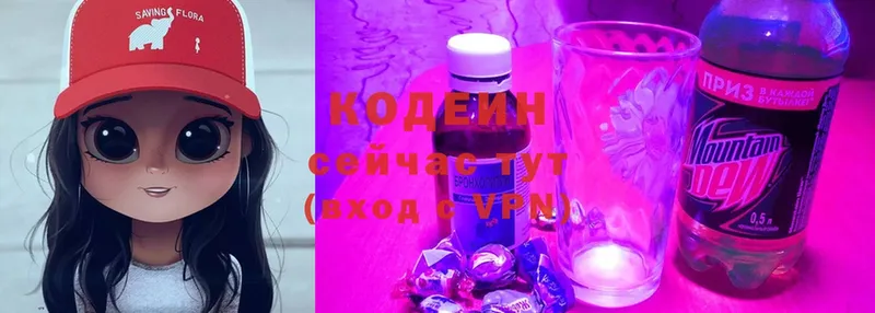 OMG   Буйнакск  Кодеин Purple Drank 