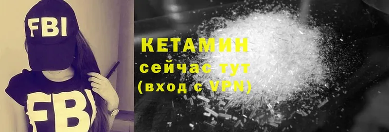 КЕТАМИН VHQ  Буйнакск 