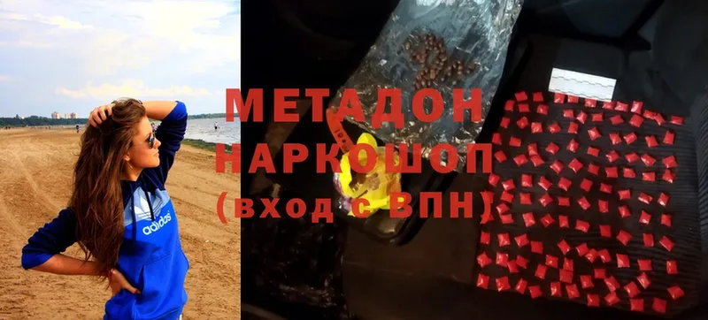 Метадон methadone  купить закладку  Буйнакск 