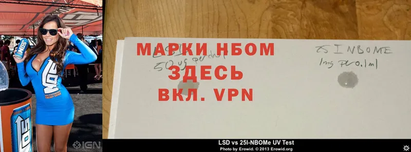 Марки NBOMe 1,8мг  дарнет шоп  Буйнакск 